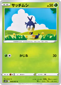 Blipbug 008/067, Space Juggler Japanese card
