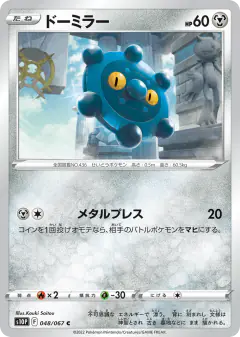 Bronzor 048/067, Space Juggler Japanese card