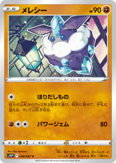 Carbink 038/067, Space Juggler Japanese card