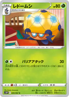 Dottler 009/067, Space Juggler Japanese card