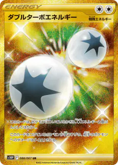 Double Turbo Energy 088/067, Space Juggler Japanese card