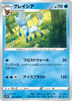 Glaceon 021/067, Space Juggler Japanese card