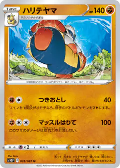 Hariyama 035/067, Space Juggler Japanese card