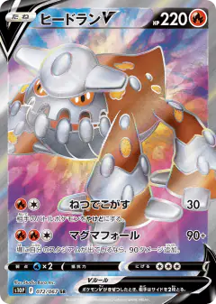 Heatran V 072/067, Space Juggler Japanese card