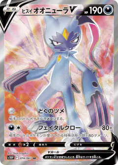 Hisuian Sneasler V 074/067, Space Juggler Japanese card