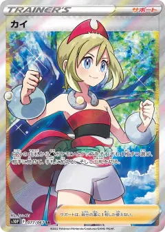 Irida 077/067, Space Juggler Japanese card