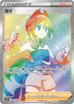 Irida 083/067, Space Juggler Japanese card