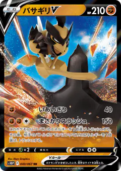 Kleavor V 040/067, Space Juggler Japanese card