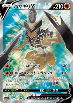 Kleavor V 073/067, Space Juggler Japanese card
