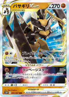 Kleavor VSTAR 041/067, Space Juggler Japanese card