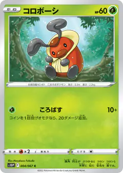 Kricketot 004/067, Space Juggler Japanese card