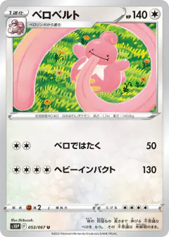 Lickilicky 053/067, Space Juggler Japanese card