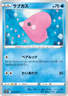 Luvdisc 018/067, Space Juggler Japanese card