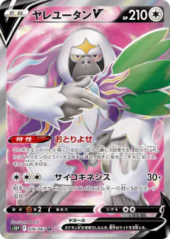 Oranguru V 076/067, Space Juggler Japanese card