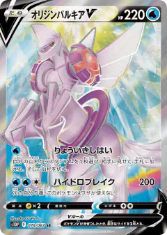 Origin Forme Palkia V 070/067, Space Juggler Japanese card