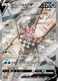 Origin Forme Palkia V 071/067, Space Juggler Japanese card