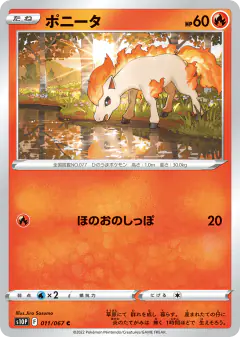 Ponyta 011/067, Space Juggler Japanese card