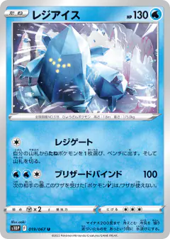 Regice 019/067, Space Juggler Japanese card