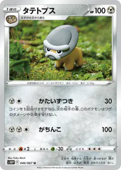 Shieldon 046/067, Space Juggler Japanese card