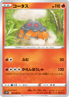 Torkoal 013/067, Space Juggler Japanese card