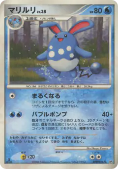 Azumarill DPBP#212/130, Space Time Creation Japanese card
