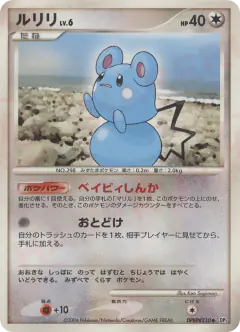 Azurill DPBP#210/130, Space Time Creation Japanese card