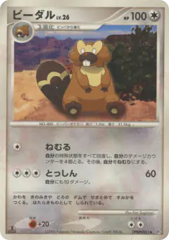 Bibarel DPBP#461/130, Space Time Creation Japanese card