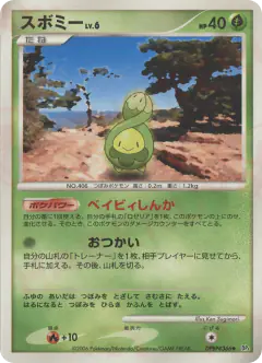 Budew DPBP#366/130, Space Time Creation Japanese card