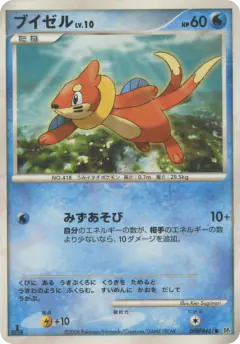 Buizel DPBP#481/130, Space Time Creation Japanese card