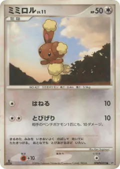 Buneary DPBP#492/130, Space Time Creation Japanese card