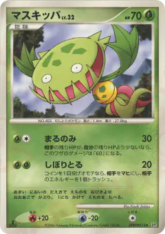 Carnivine DPBP#513/130, Space Time Creation Japanese card