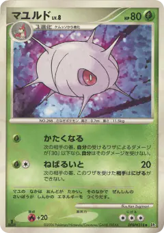 Cascoon DPBP#318/130, Space Time Creation Japanese card