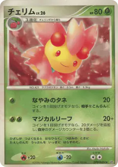 Cherrim DPBP#484/130, Space Time Creation Japanese card