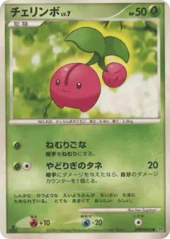 Cherubi DPBP#483/130, Space Time Creation Japanese card