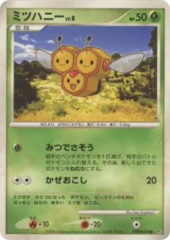 Combee DPBP#478/130, Space Time Creation Japanese card