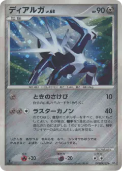 Dialga DPBP#522/130, Space Time Creation Japanese card