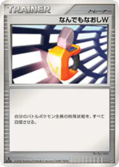 Double Full Heal /130, Space Time Creation Japanese card