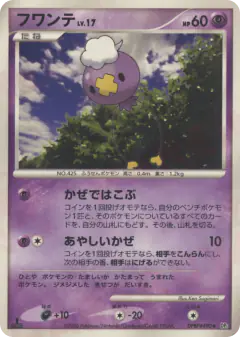 Drifloon DPBP#490/130, Space Time Creation Japanese card