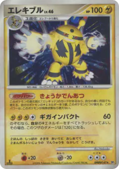 Electivire DPBP#147/130, Space Time Creation Japanese card