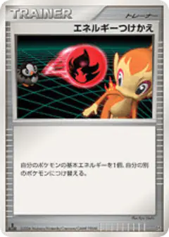 Energy Switch /130, Space Time Creation Japanese card