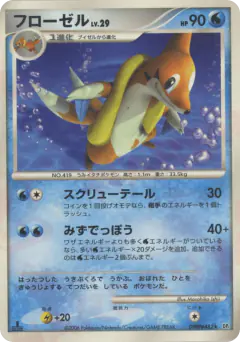 Floatzel DPBP#482/130, Space Time Creation Japanese card