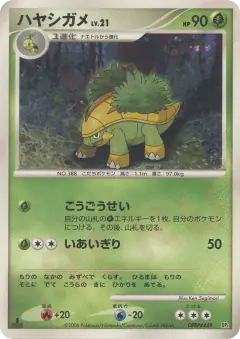 Grotle DPBP#449/130, Space Time Creation Japanese card