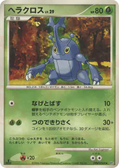 Heracross DPBP#269/130, Space Time Creation Japanese card