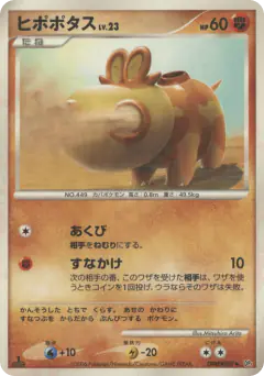 Hippopotas DPBP#507/130, Space Time Creation Japanese card