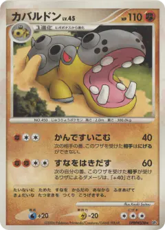 Hippowdon DPBP#508/130, Space Time Creation Japanese card