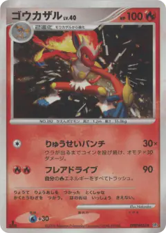 Infernape DPBP#453/130, Space Time Creation Japanese card