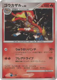 Infernape LV.X /130, Space Time Creation Japanese card