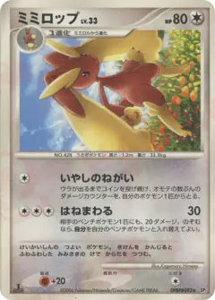 Lopunny DPBP#493/130, Space Time Creation Japanese card