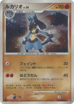 Lucario DPBP#506/130, Space Time Creation Japanese card