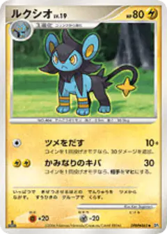 Luxio DPBP#465/130, Space Time Creation Japanese card